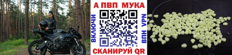 Купить где  Высоковск  Alpha-PVP мука 