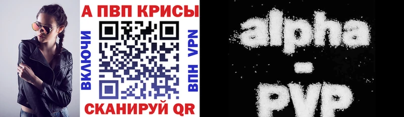Alpha-PVP VHQ Высоковск