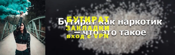 прущий лед Белокуриха