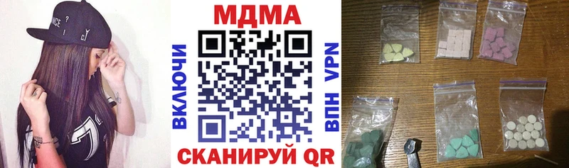 Купить  Высоковск  MDMA молли 