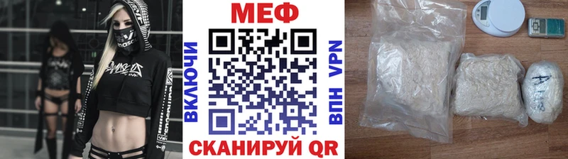 Купить закладки  Высоковск  МЕФ мяу мяу 