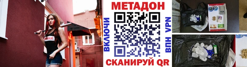 Купить Высоковск МЕТАДОН белоснежный